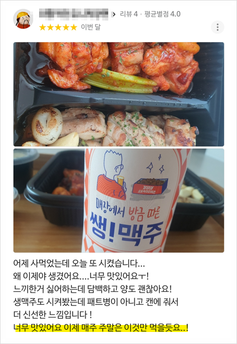 기영이숯불두마리치킨용인 이미지