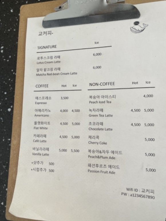 교커피도문점 이미지