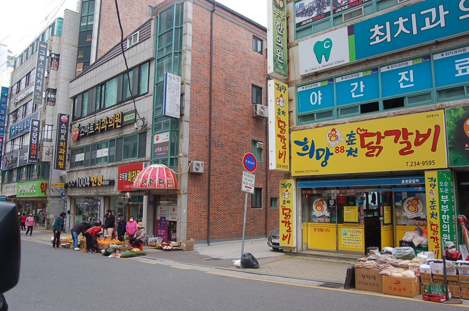 희망88춘천닭갈비 이미지