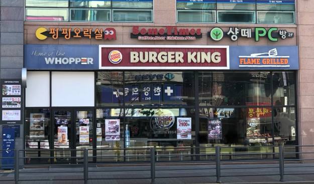 버거킹금촌역점 이미지