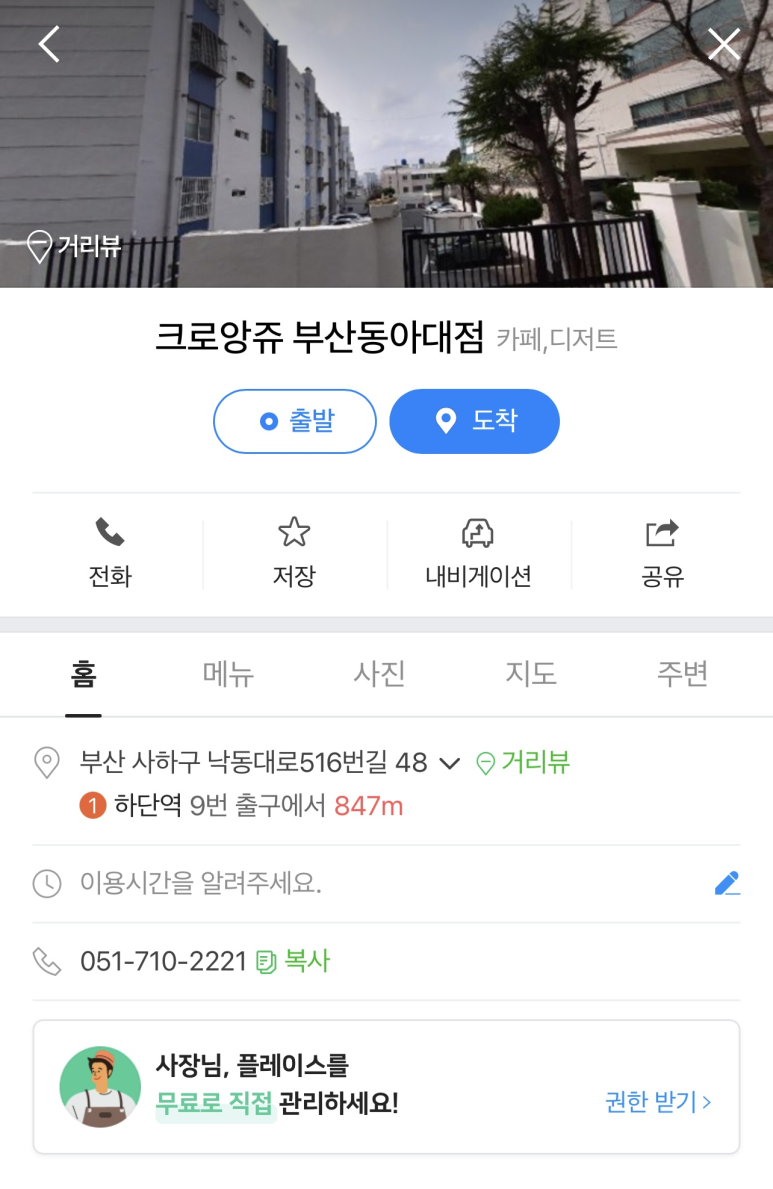 크로앙쥬부산 이미지