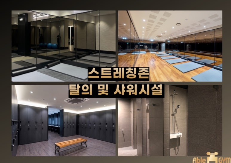 에이블짐천호역점 이미지
