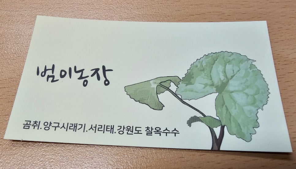 범이네농장 이미지