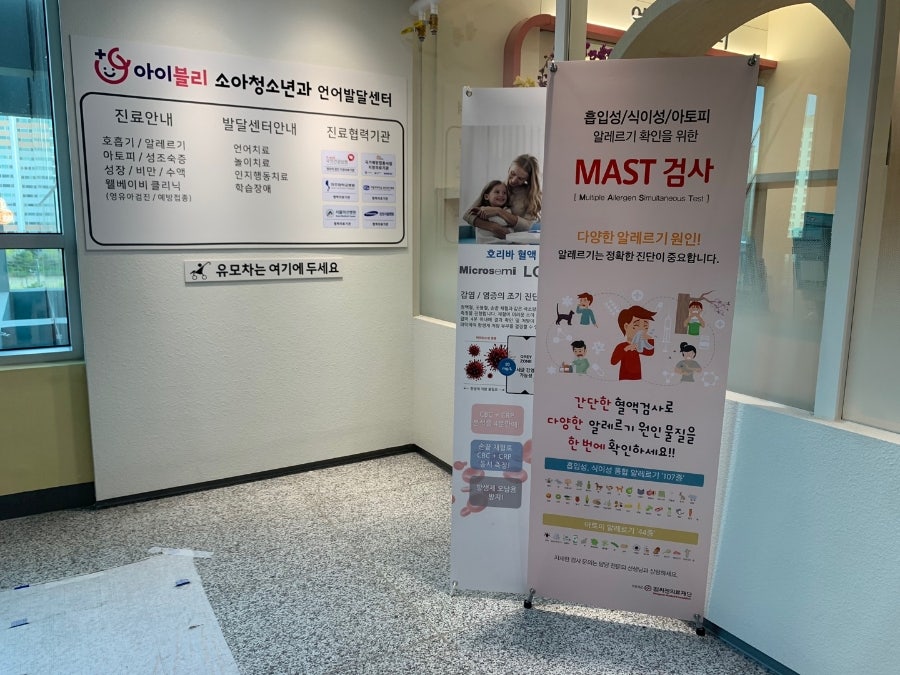 우리맘소아청소년과의원 이미지