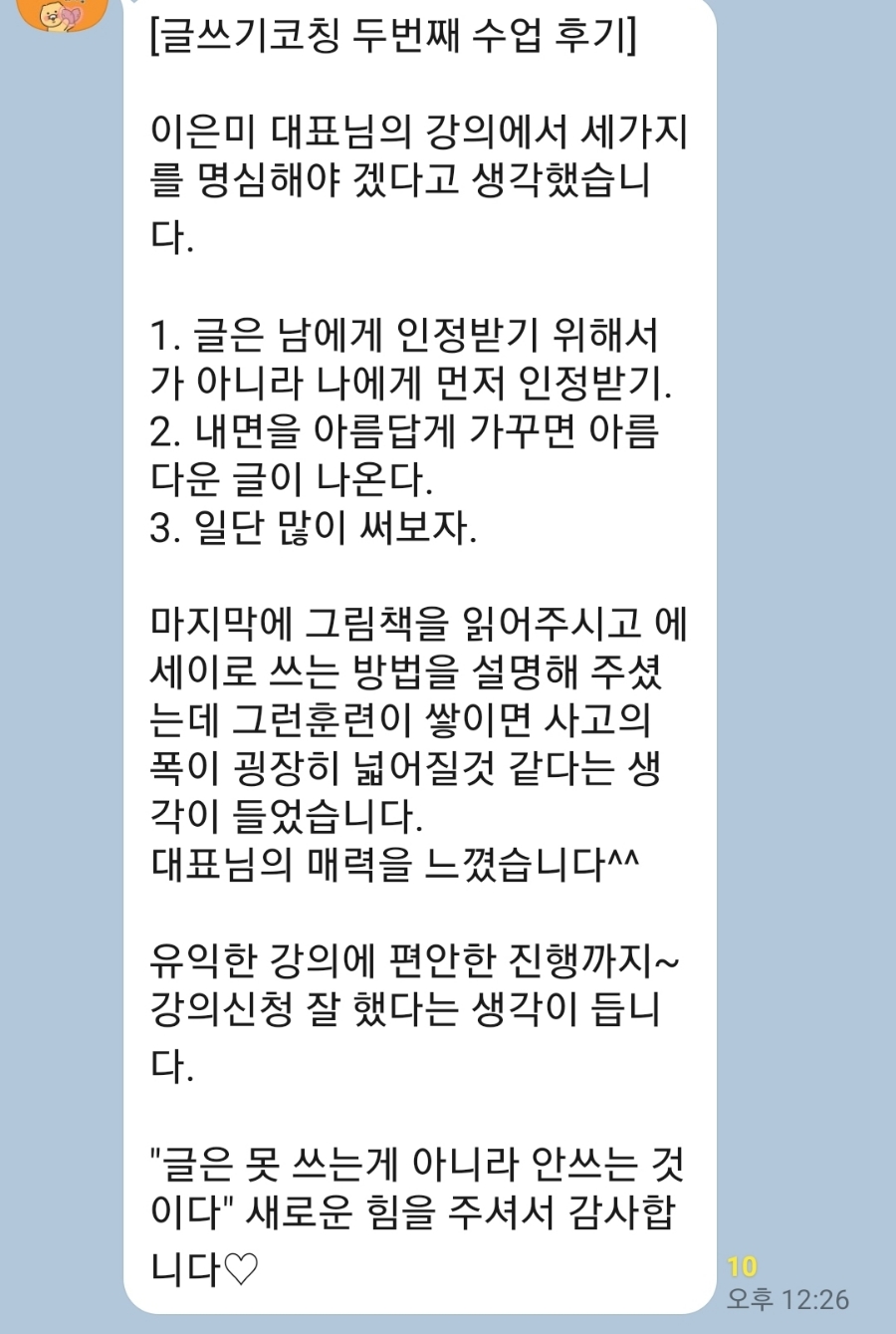오색발전소 이미지