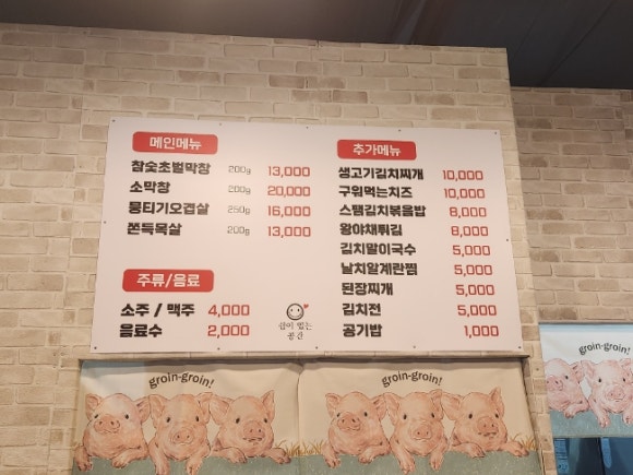 오굿막창 이미지