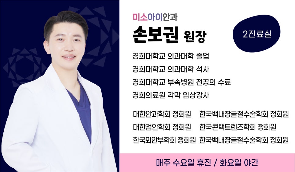 장곡미소아이안과 이미지