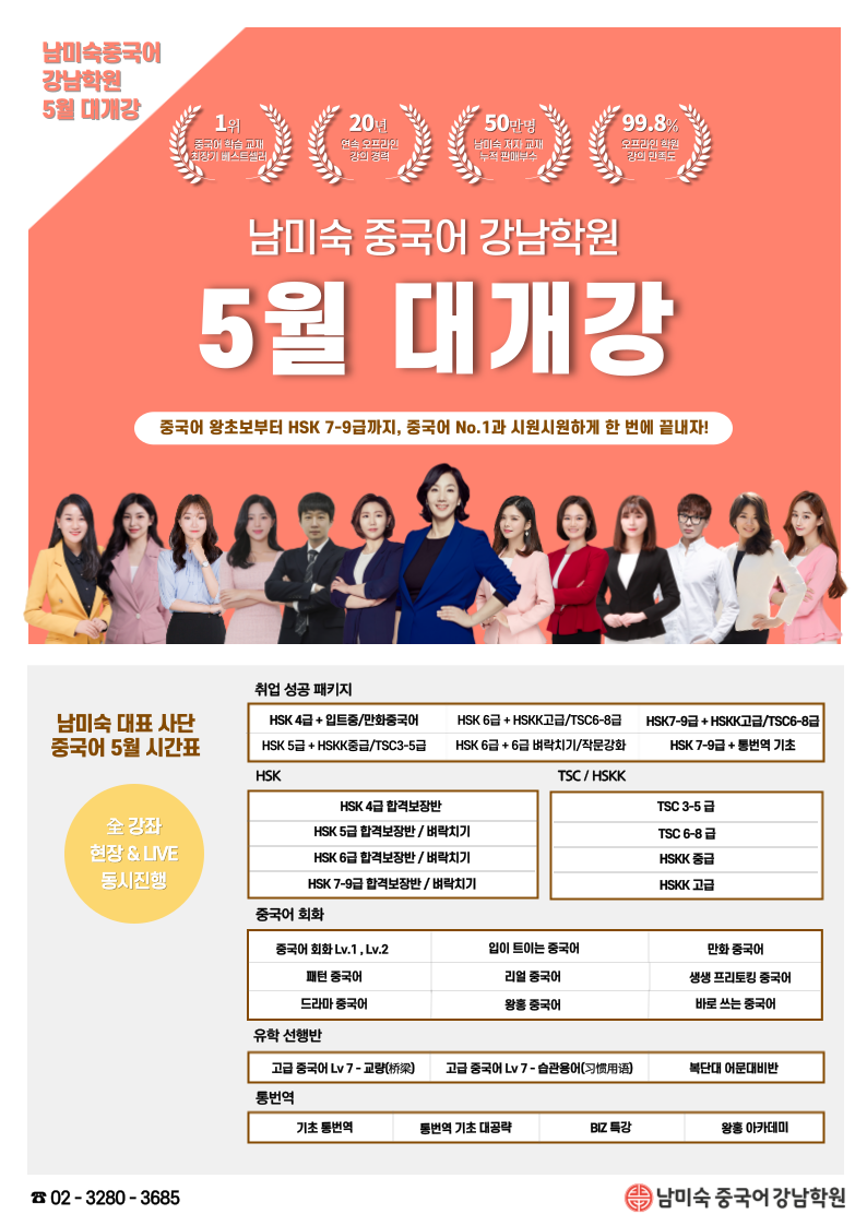 강남학원 이미지