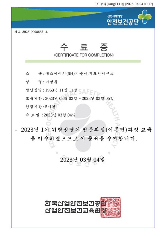에스에이치컨설팅 이미지