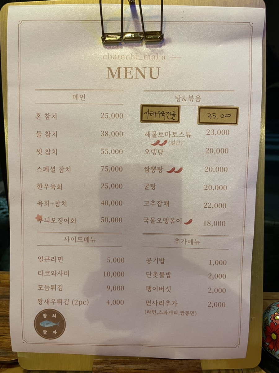 참치말자 이미지