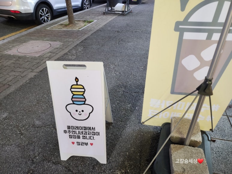 콜미레이첼 이미지