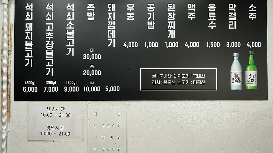 함남식육점 이미지