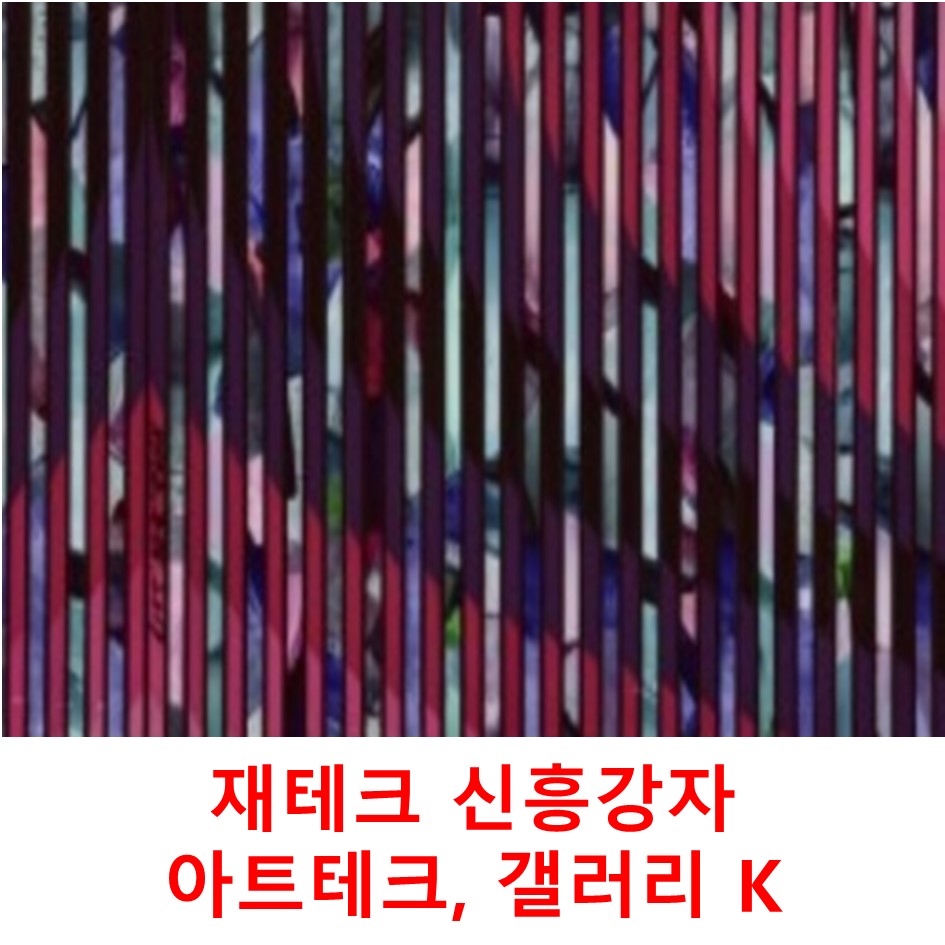 신흥아트 이미지