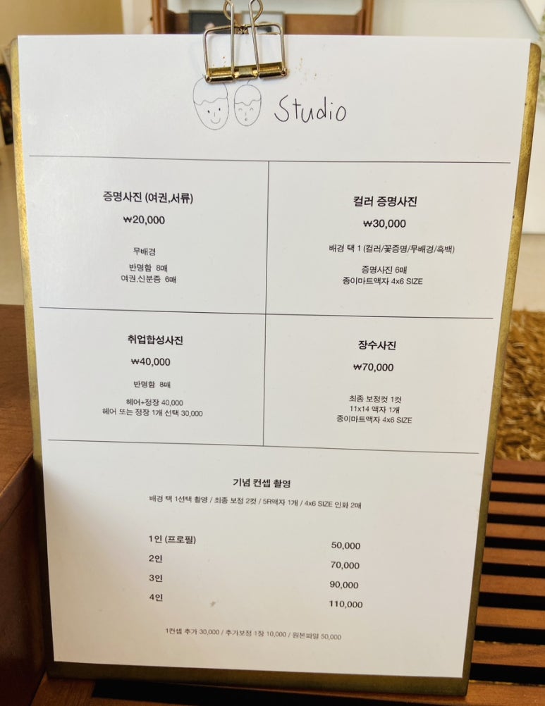 대추사진관 이미지
