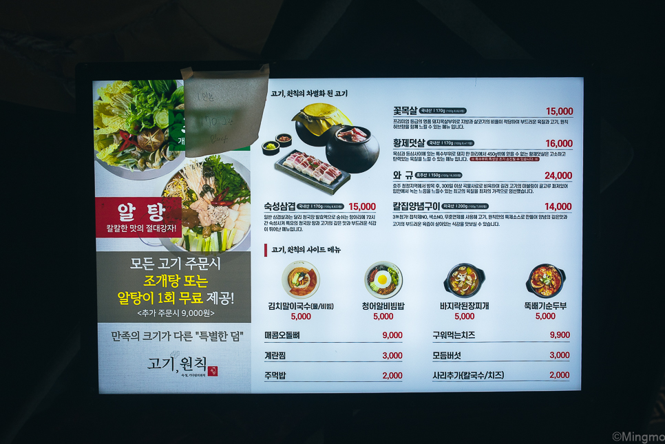 고기원칙블루마시티점 이미지