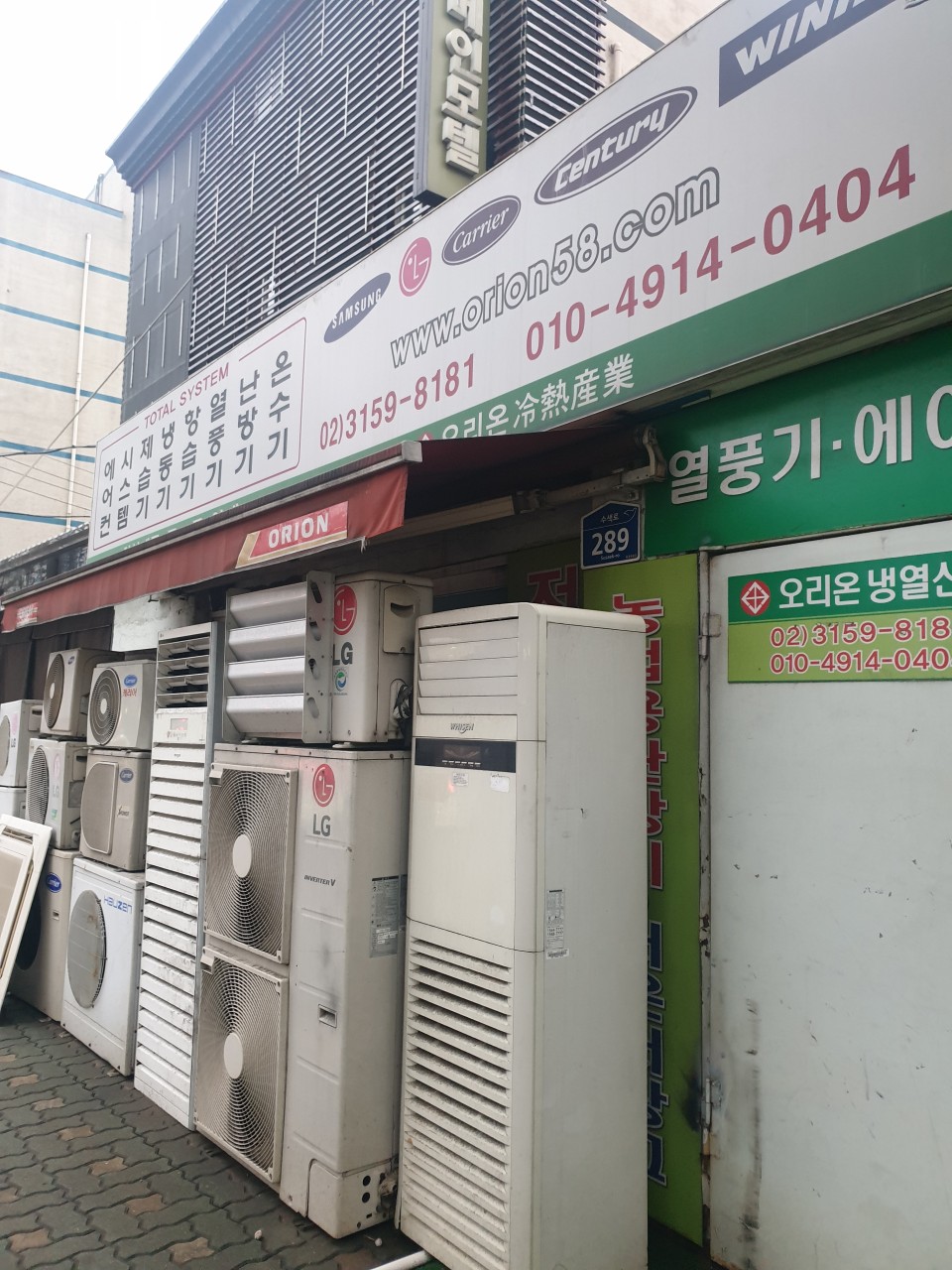서울냉열시스템 이미지