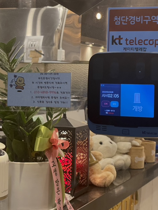 아이엠PC방 이미지