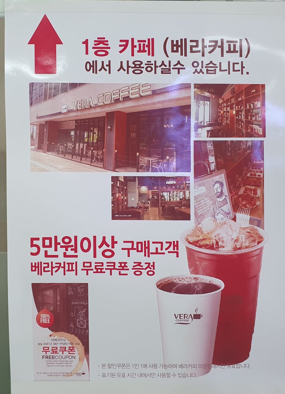 커피의모든것베라커피아울렛 이미지