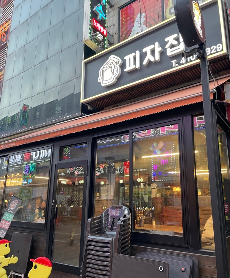나이스피자집 이미지