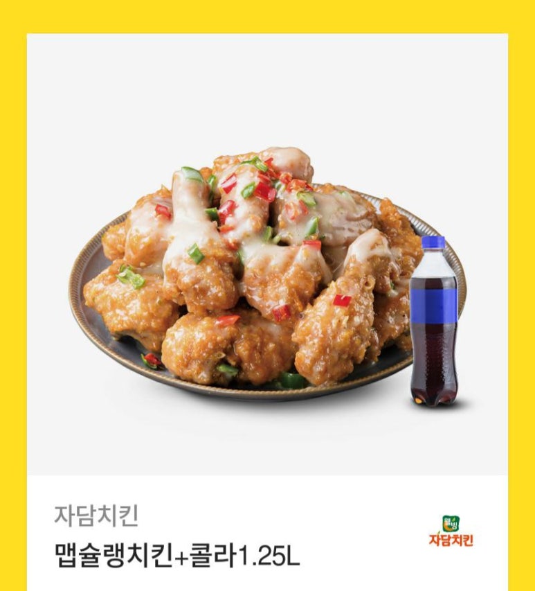 자담치킨진주초전점 이미지