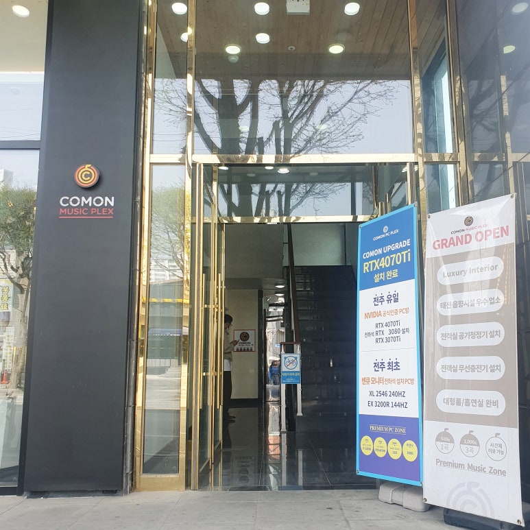 컴온PC방 이미지