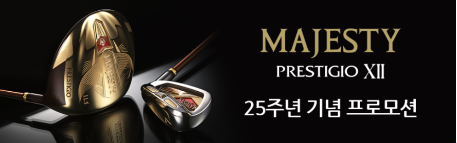 마제스티판교 이미지
