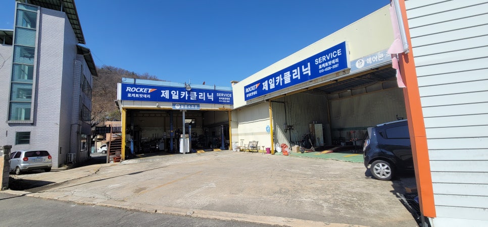 제일카센터 이미지
