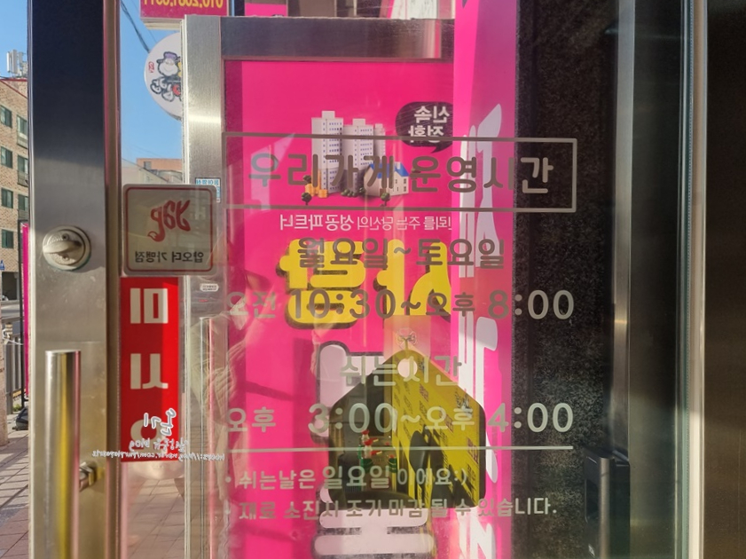 할멈탕수육김밥(산수점) 이미지