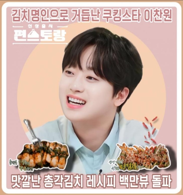 스타쿠킹 이미지