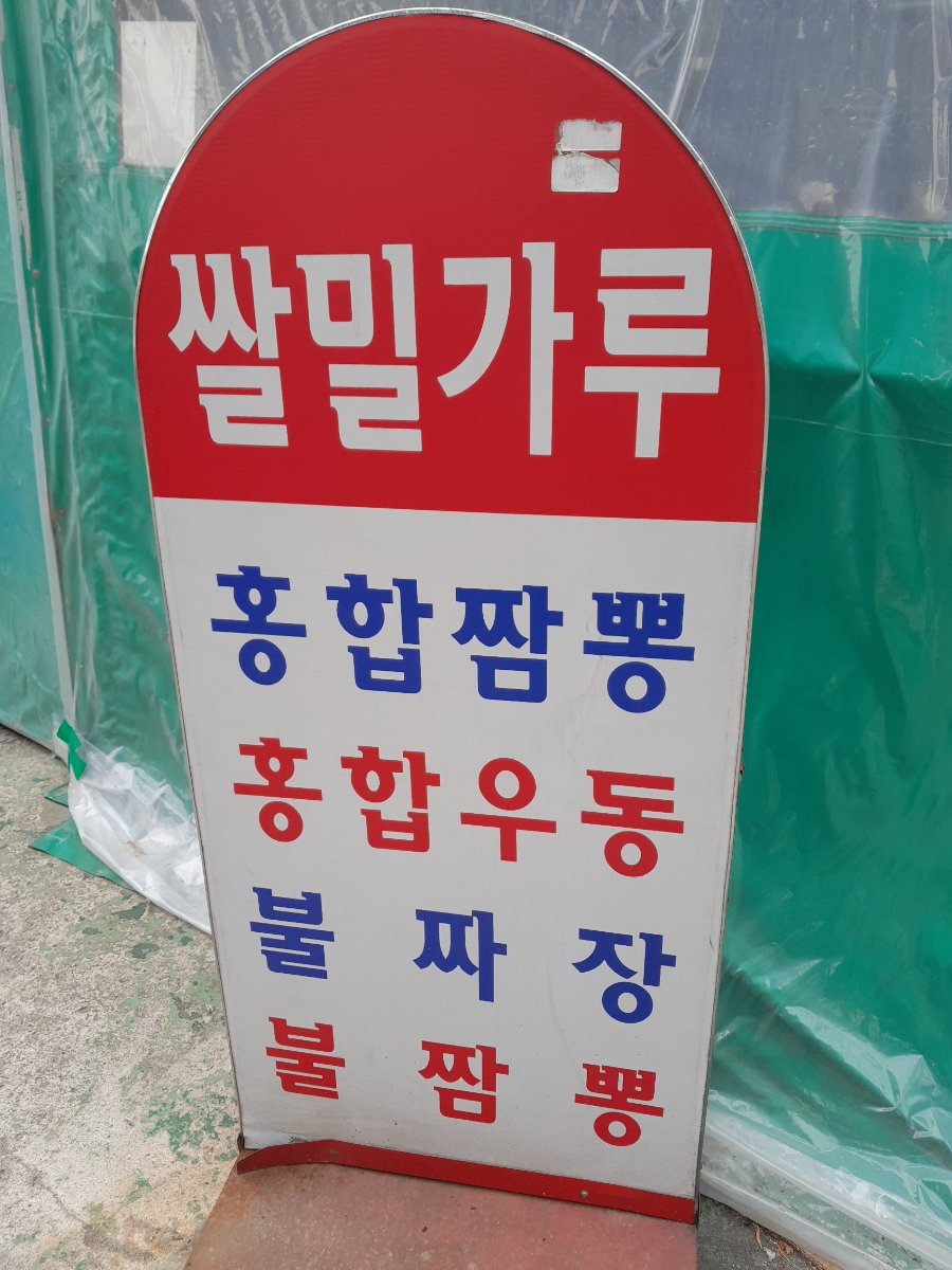 면발땡기는날 이미지