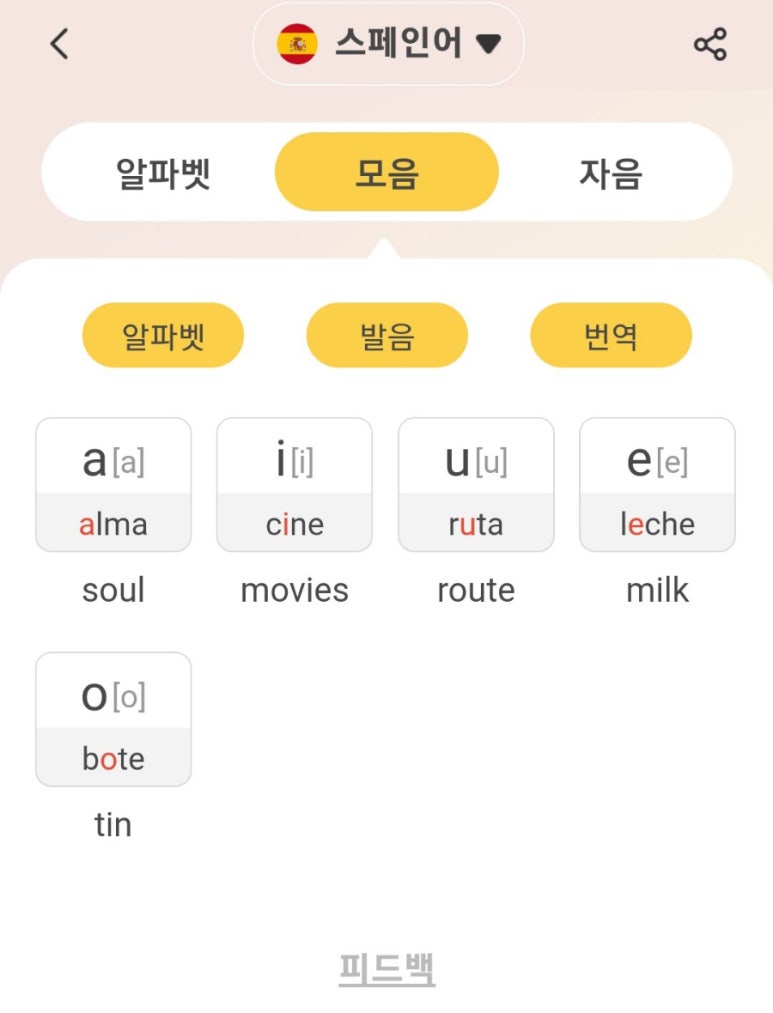 에네로페 이미지
