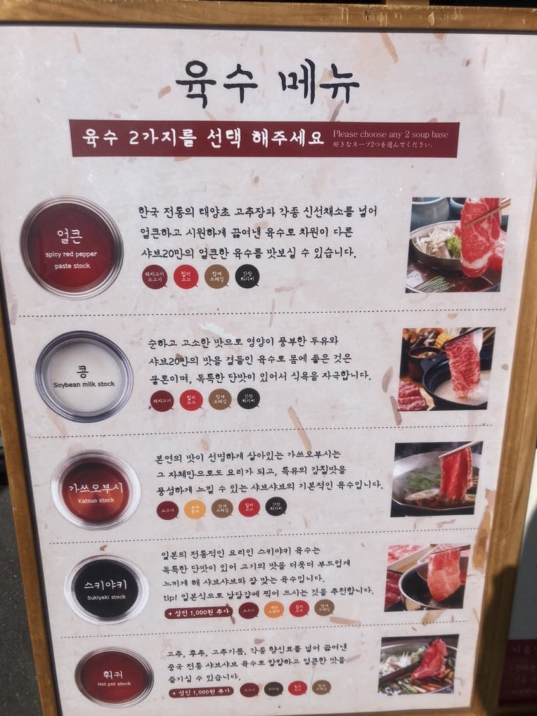 샤브20양산북정점 이미지