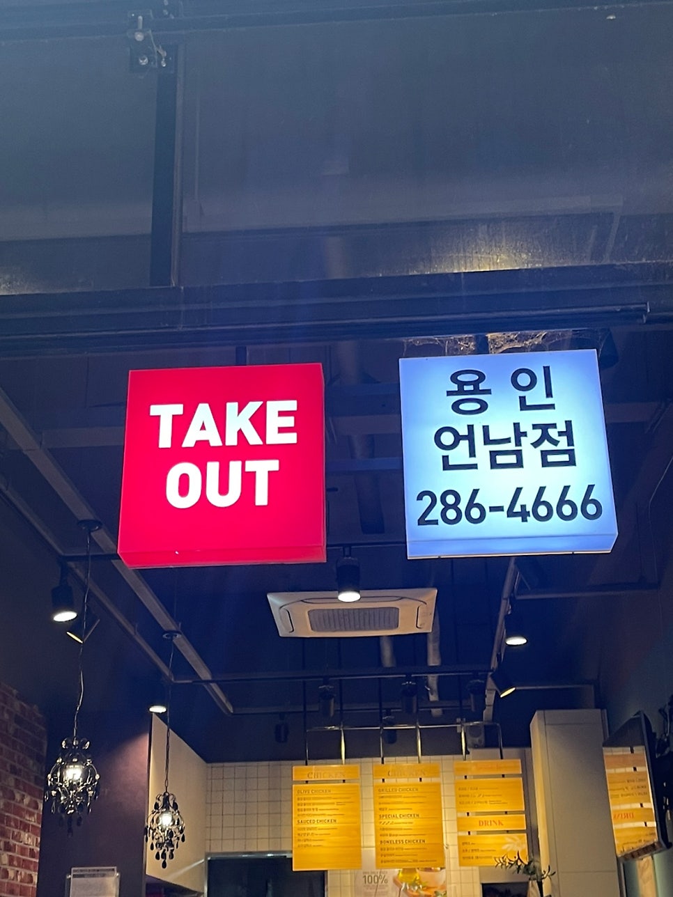 비비큐언남점 이미지