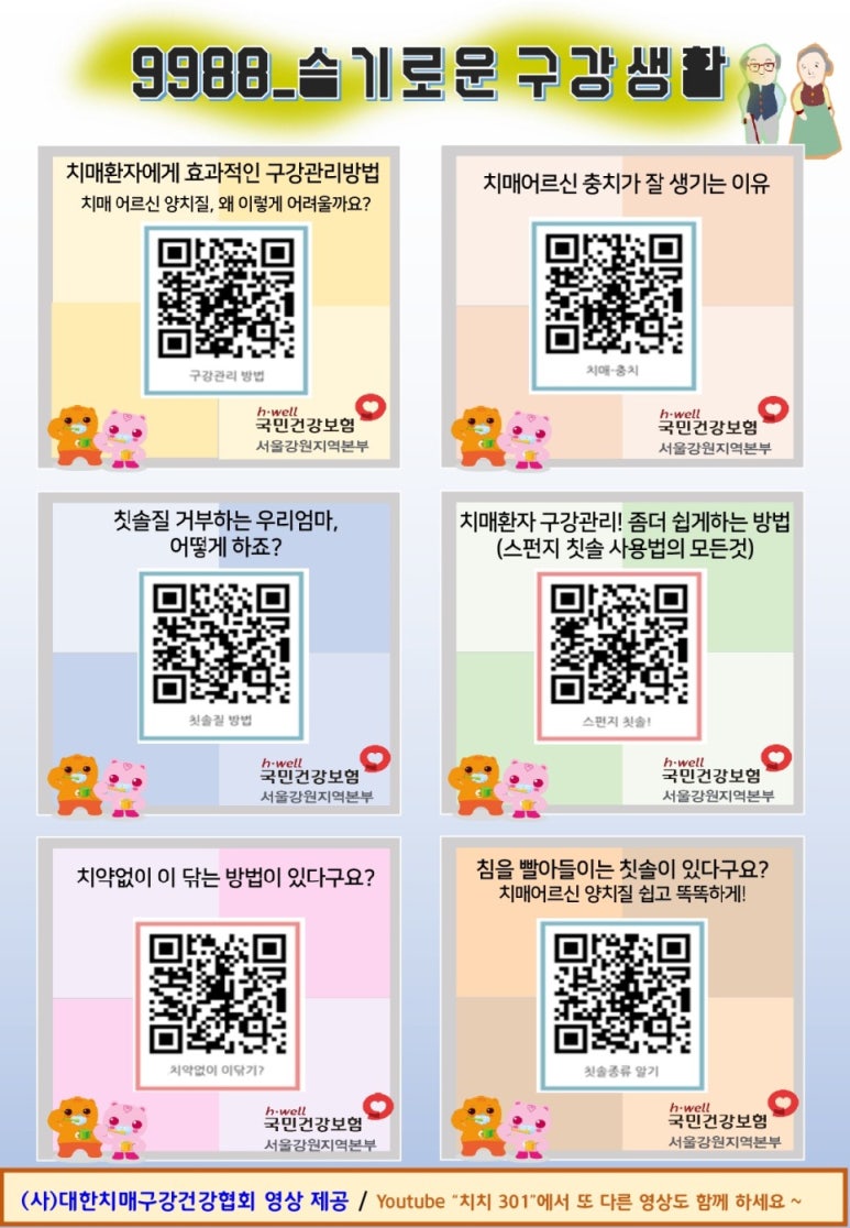사랑돌봄재가복지센터.복지용구 이미지