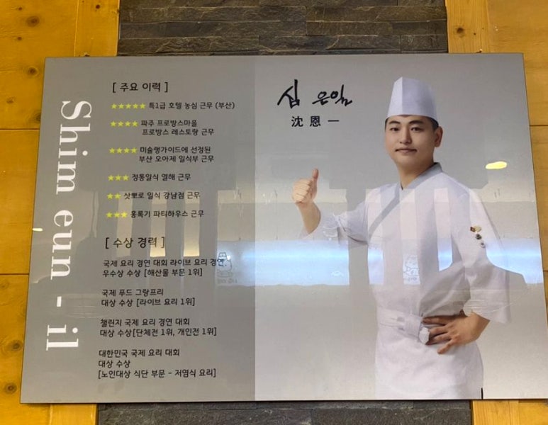 인생초밥집 이미지