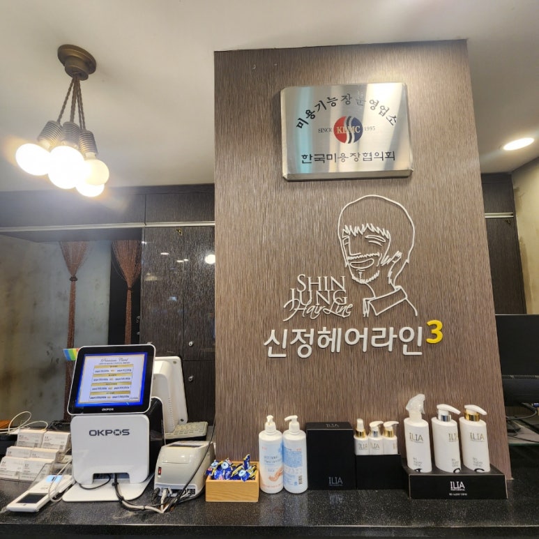 신정헤어라인2 이미지
