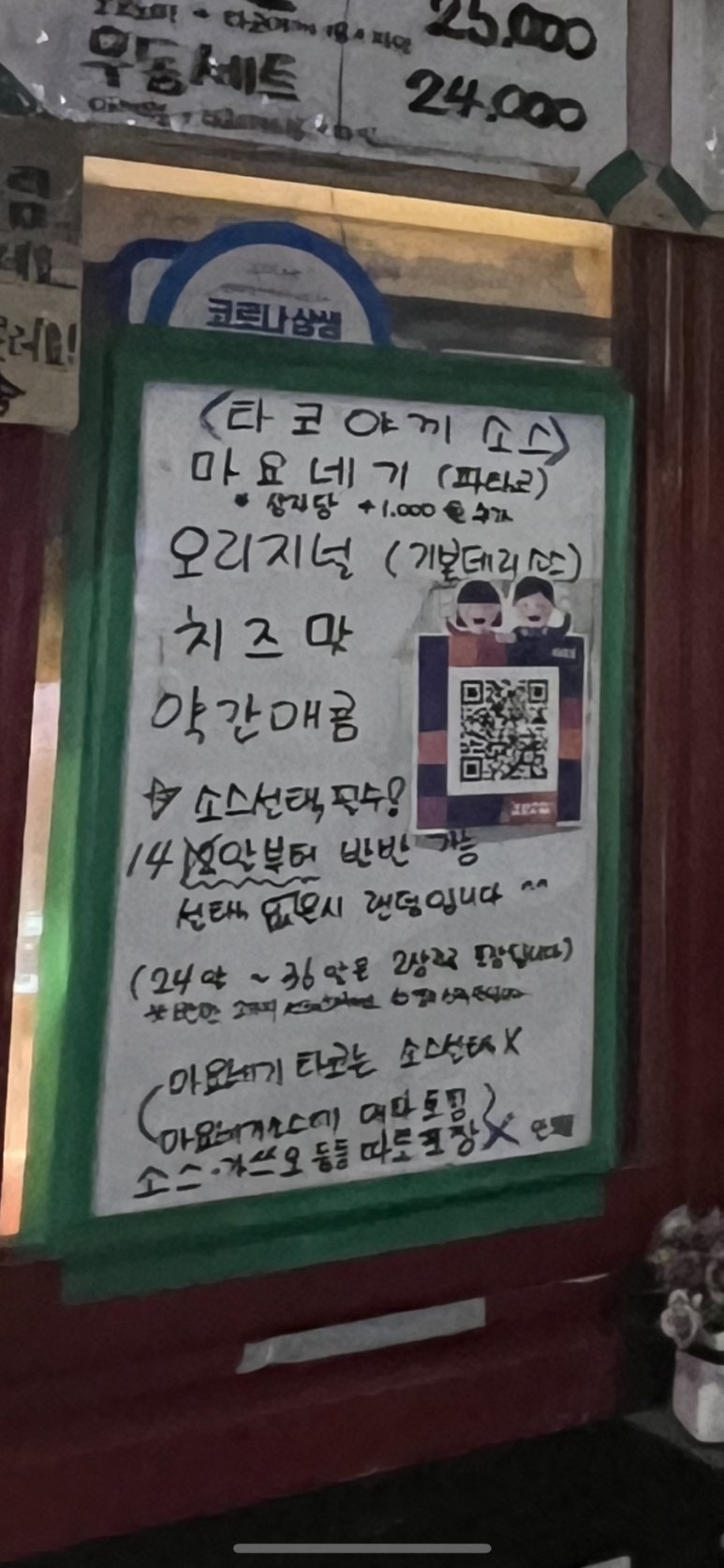 타코냥타코야끼 이미지