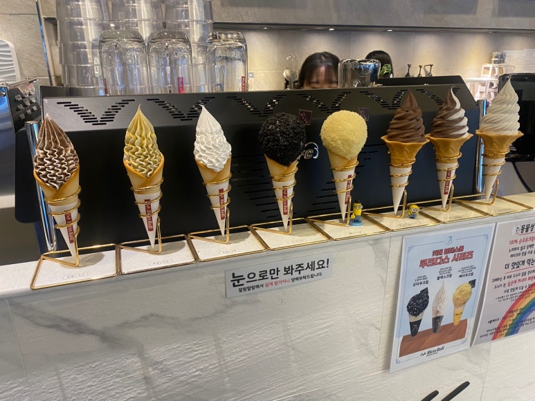대전둔산아이스크림 이미지