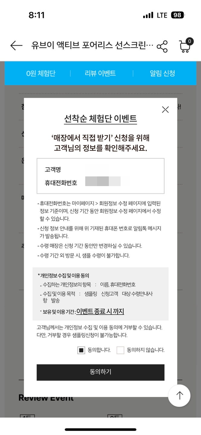 이니스프리이마트연수 이미지