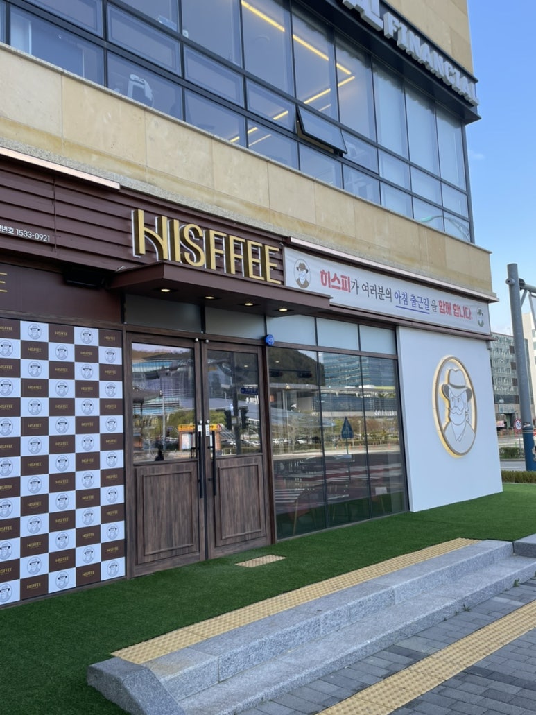 히스피 전남도청점 이미지