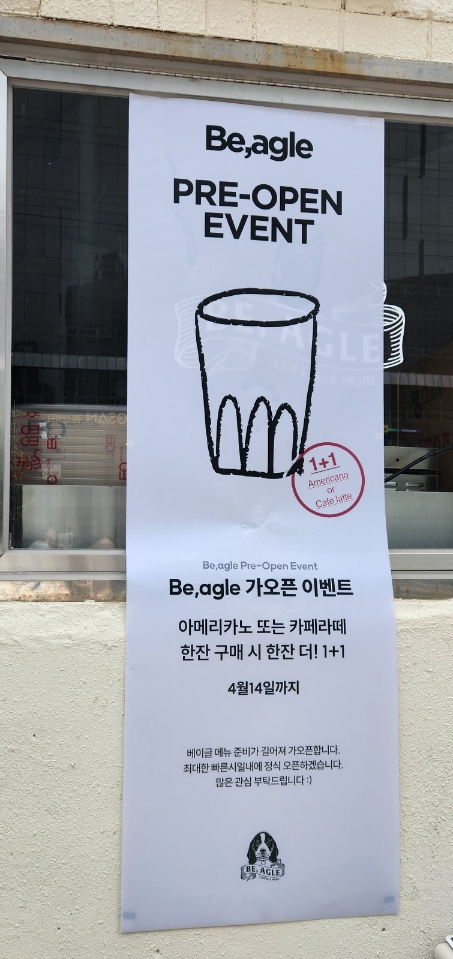비에이글(Be, agle) 이미지