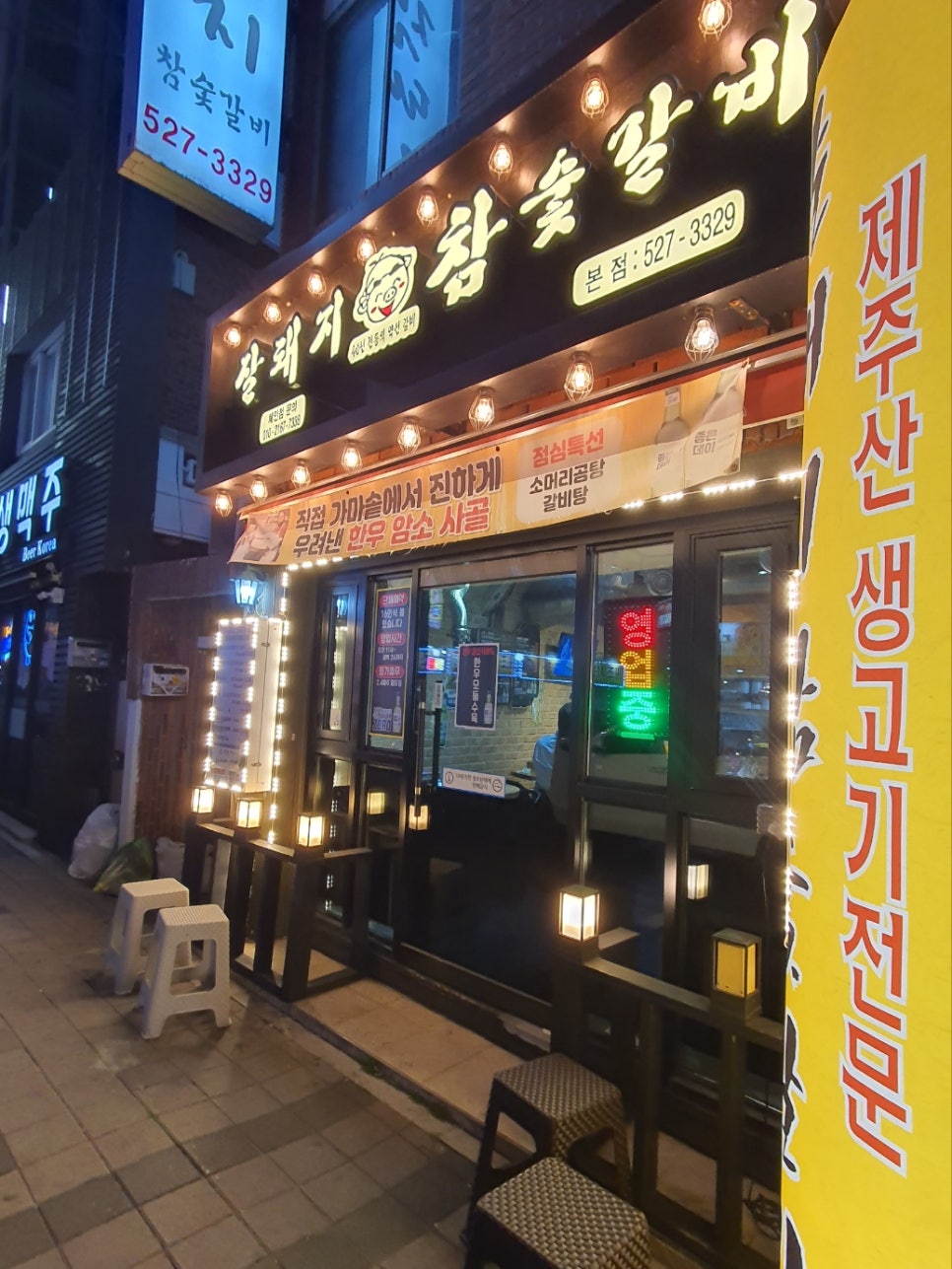 바로잘돼지 이미지