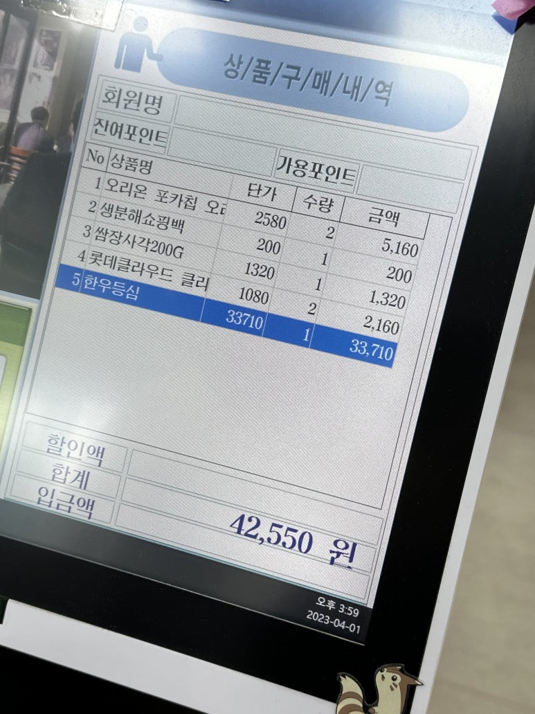영귀미농업협동조합 하나로마트 이미지