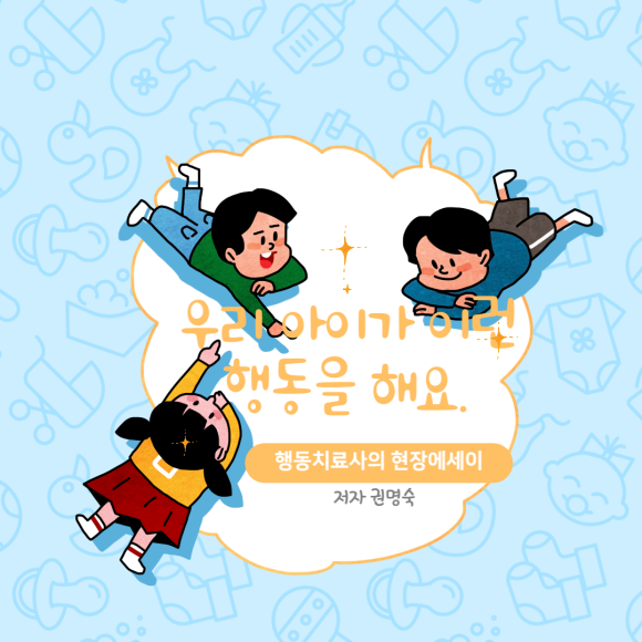 한국행동심리연구소 이미지