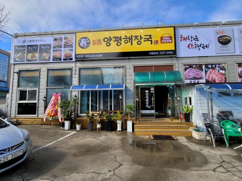석전해장국 이미지