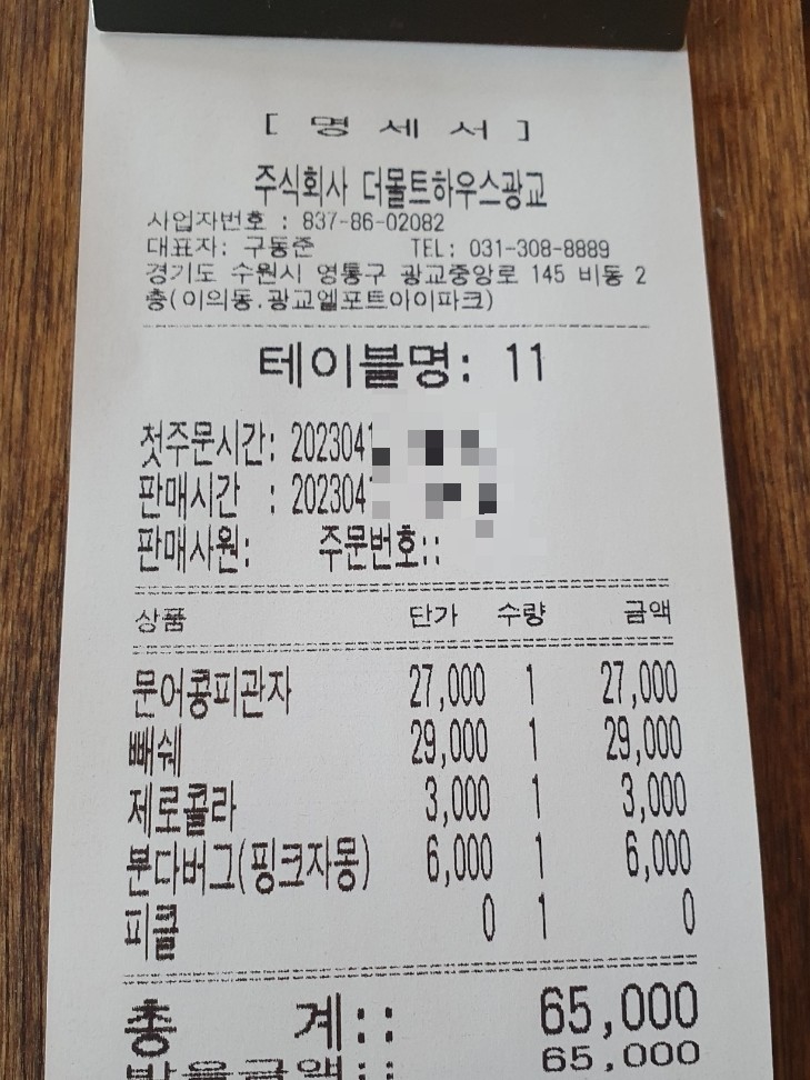 더콩하우스 이미지
