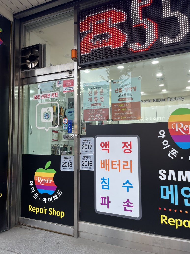 리페어팩토리 이미지