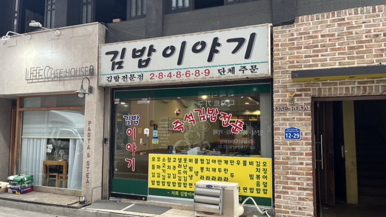 김밥이야기 이미지