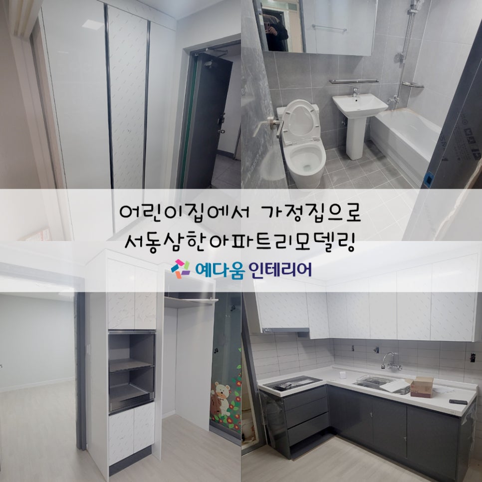 삼한어린이집 이미지