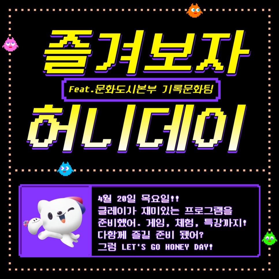 허니데이 이미지